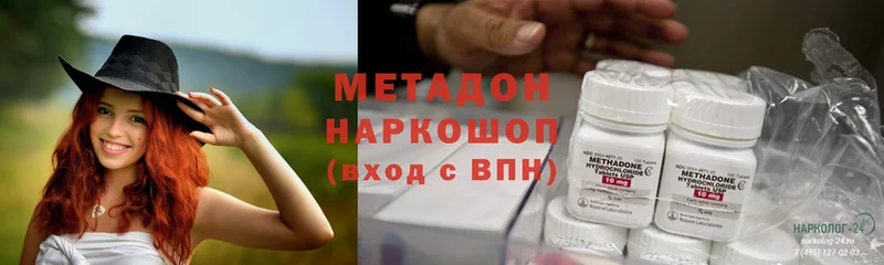 Метадон белоснежный  Буинск 